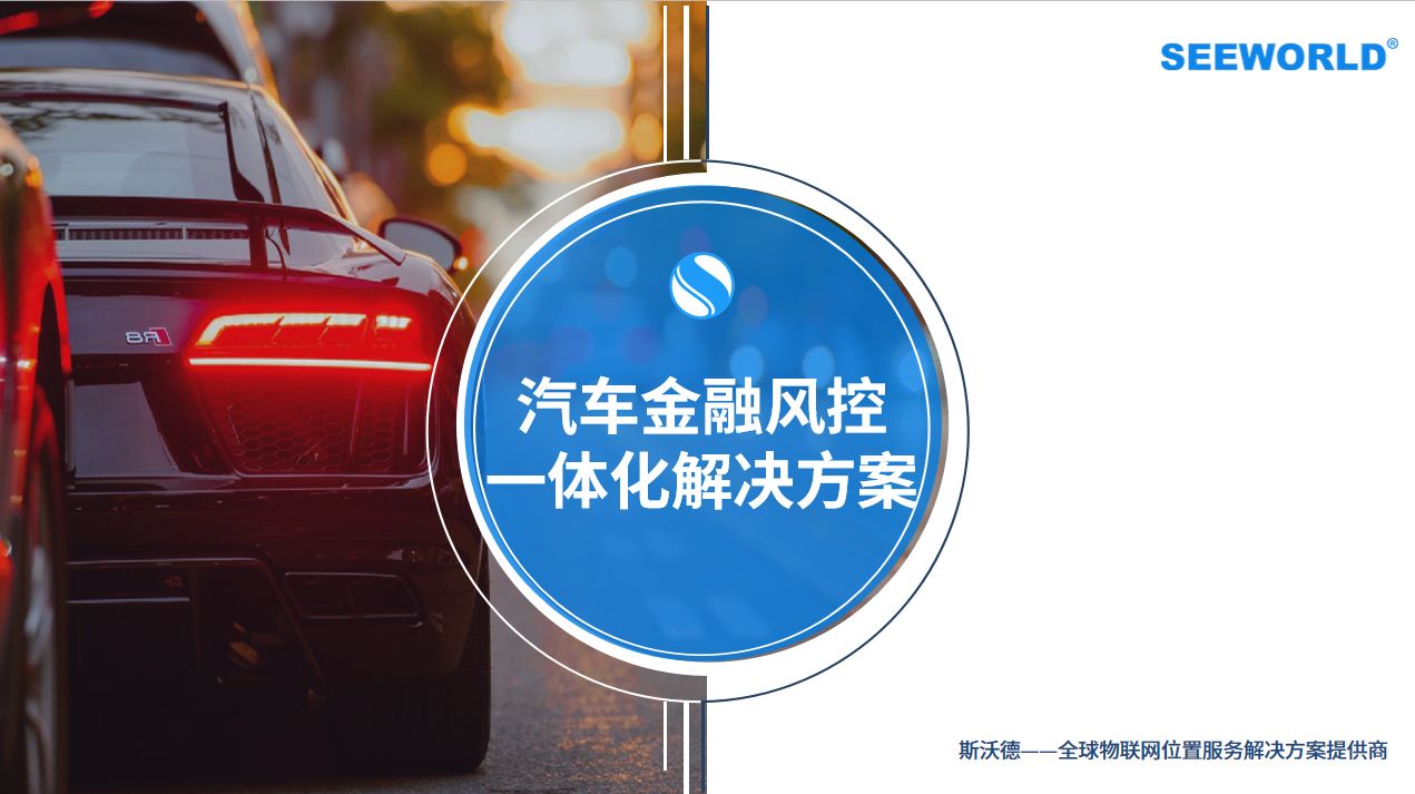 汽車金融風(fēng)險如何規(guī)避，資產(chǎn)保全迫在眉睫