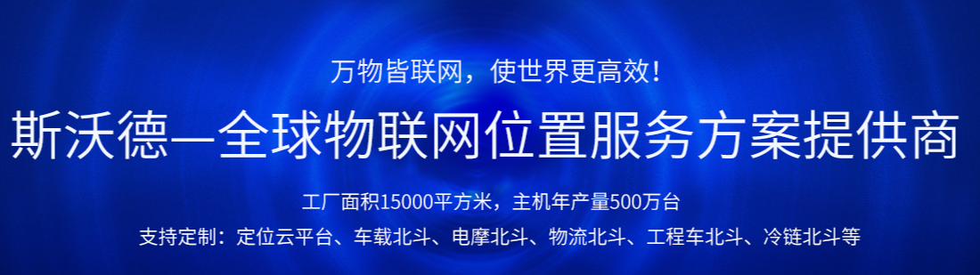 安裝在抵押車、租賃車上的GPS定位器，怎樣防止被拆？